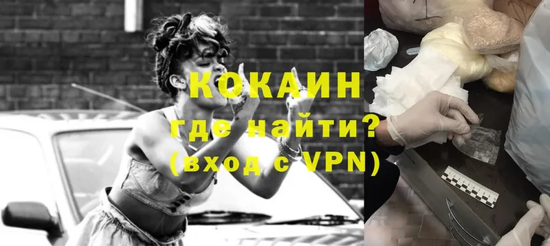 Cocaine Перу  Змеиногорск 